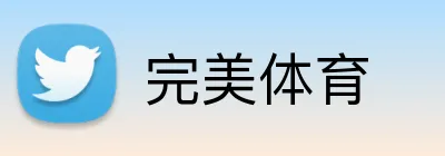 完美体育 logo